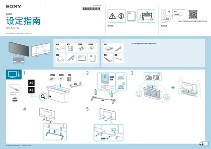 sony 索尼KD-49X8000D